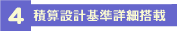 �ώZ�݌v��ڍד���