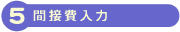 5Ԑڔ