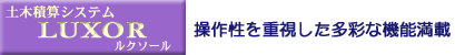 �y�ؐώZ�V�X�e���E���N�\�[��